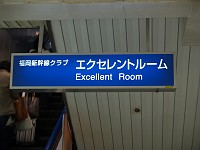  I didn't get to see how excellent this room really was, but it sounded good (Fukuoka)