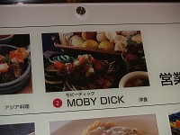  This didn't appear to be whale, all of the dishes were named with funny names... (Kagoshima)