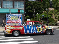  This truck was playing a very inane tune and blasting advertisements for the opening of a pet store from a loudspeaker. Note the specific breeds and prices plastered all over the front.