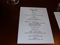  Our menu with English translations